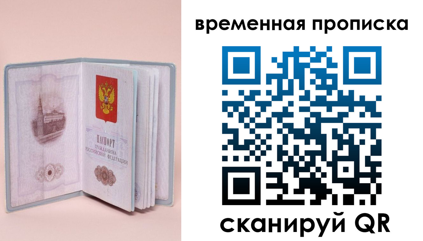 временная регистрация законно в Озёрске