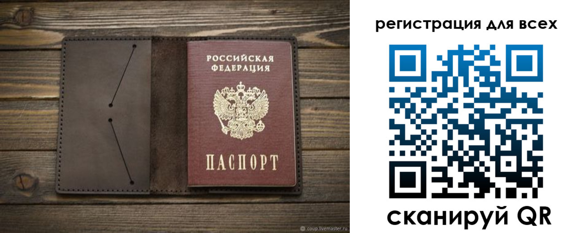 прописка штамп в Озёрске